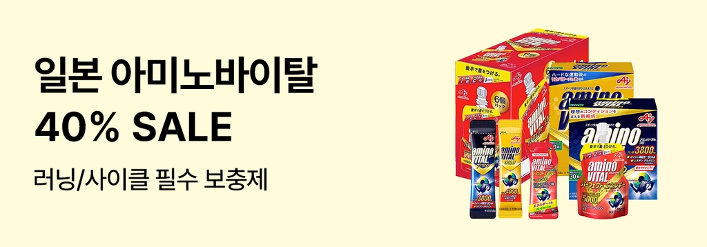 🔥아미노바이탈 40% OFF🔥