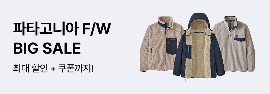 🏔 파타고니아 FW 프리오더