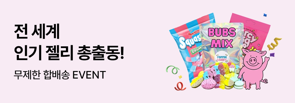 🇬🇧영국 인기 젤리 총출동!